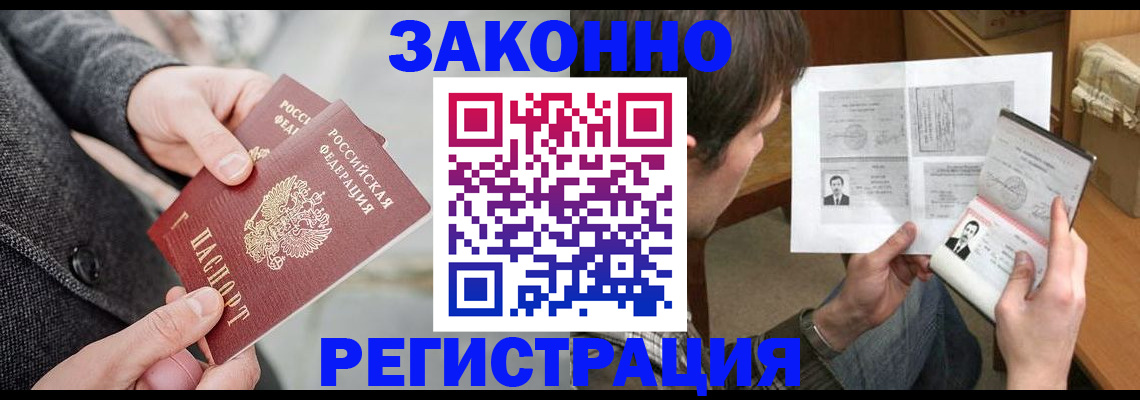 где прописаться в Партизанске