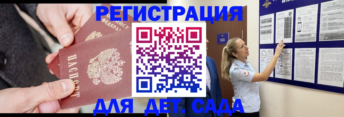 временная регистрация адрес в Партизанске