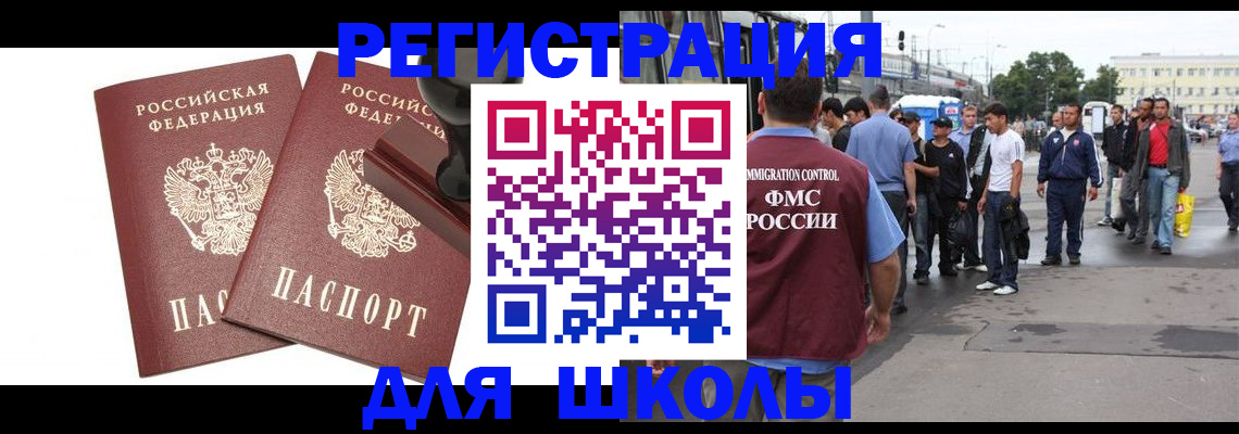 временная регистрация госуслуги в Партизанске