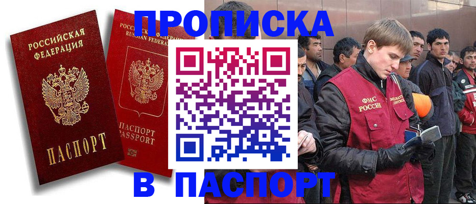 временная регистрация гарантия в Партизанске